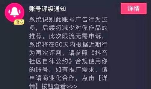 限流是什么意思