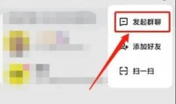 玩吧软件怎样创建群聊