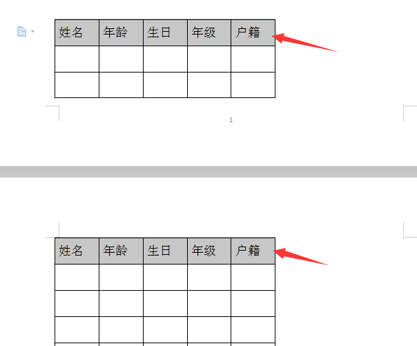 word表格分页怎么显示续表表头